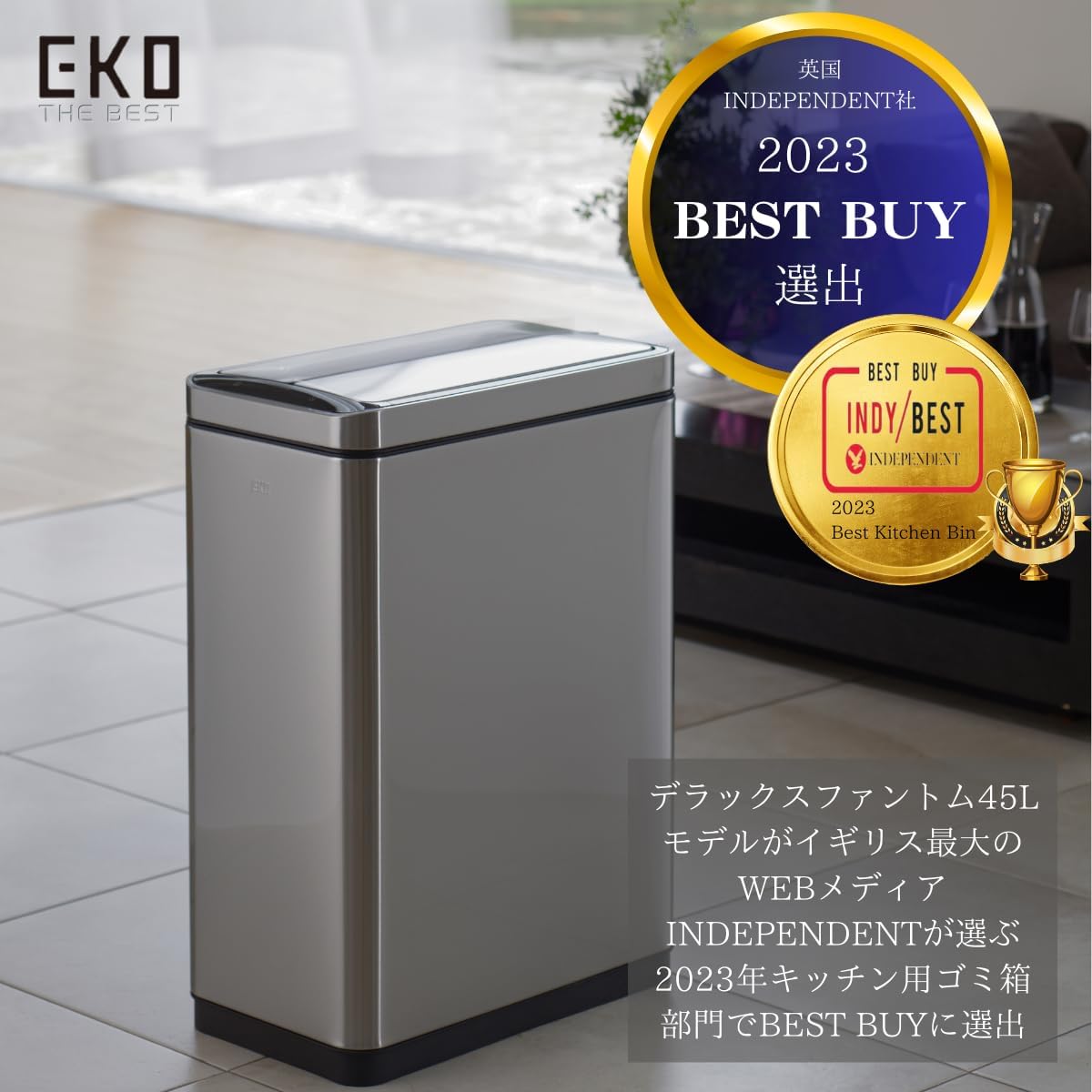 EKO 自動開閉ゴミ箱 EK9287MTのレンタル