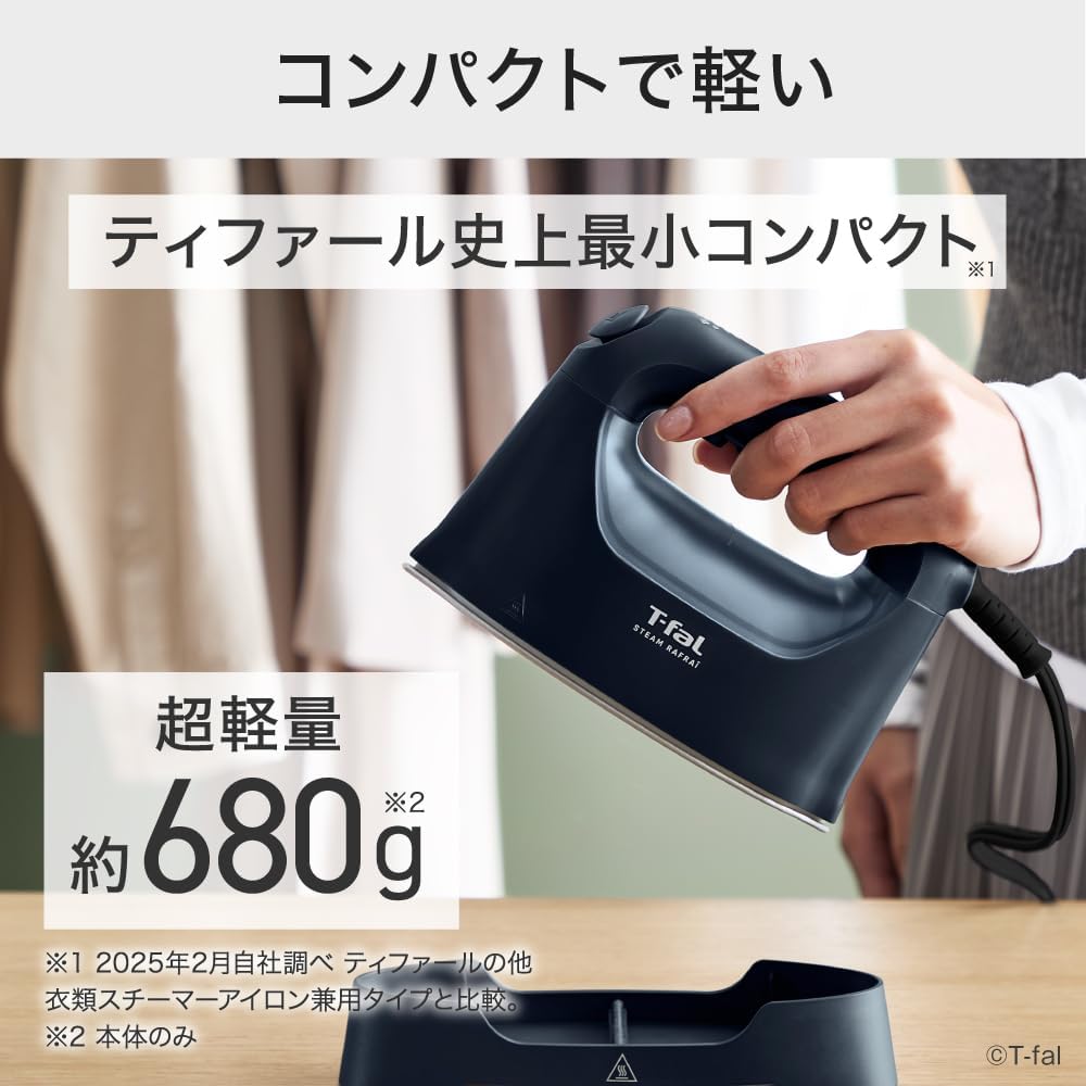 ティファール スチームアイロン スチーム ラフレのレンタル