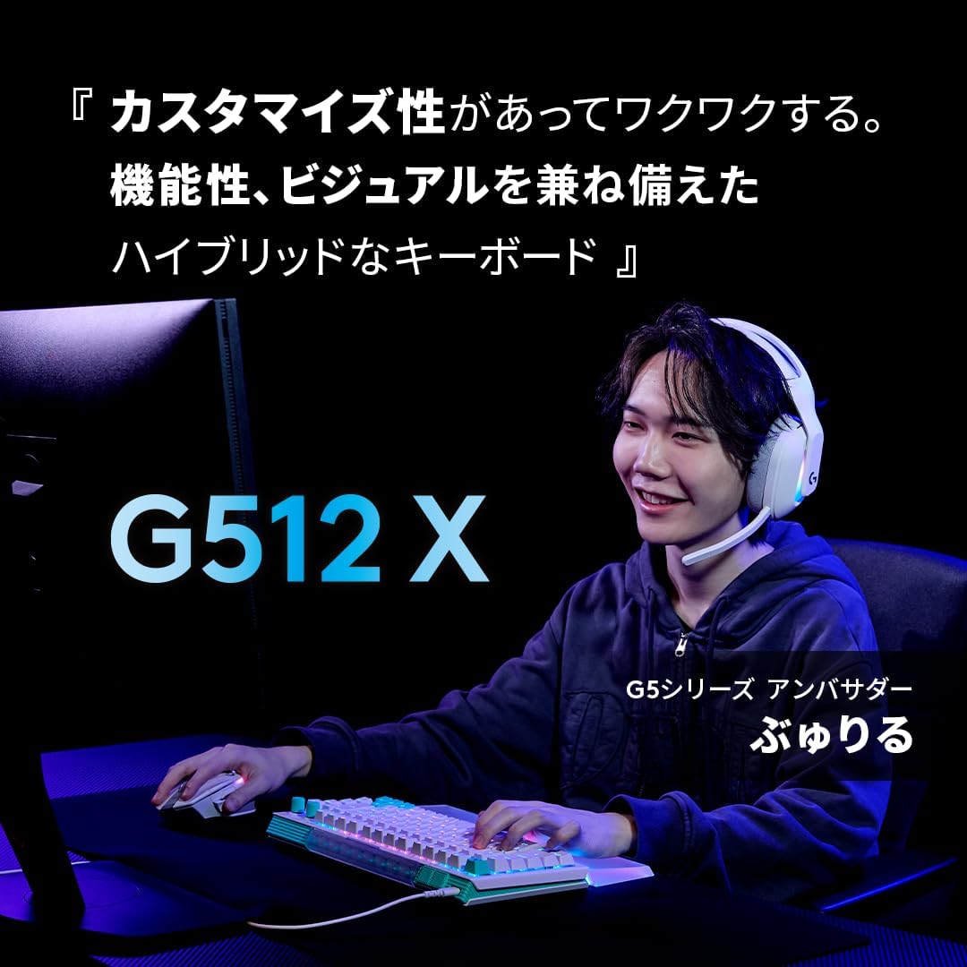 Logicool G G512 X 75 ゲーミングキーボード リニアのレンタル