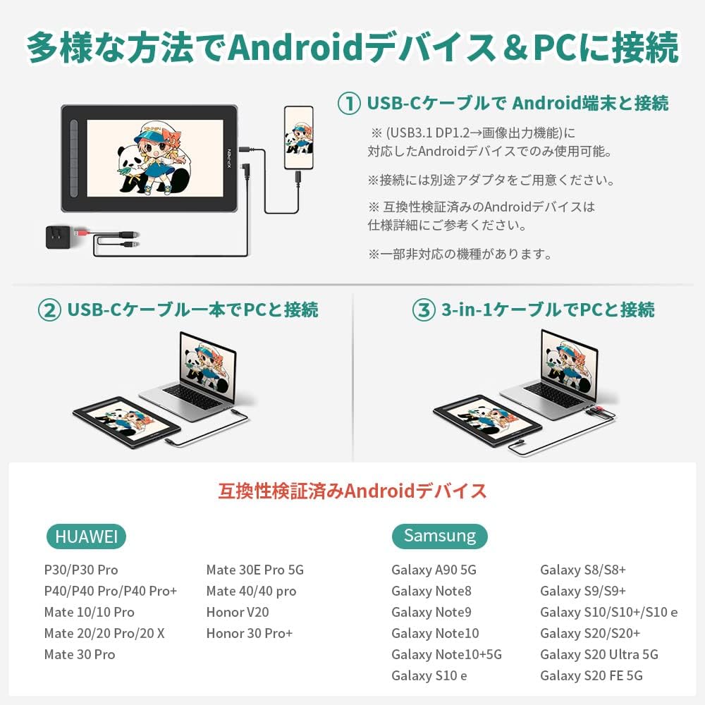 XPPen 液タブ Artist 12セカンド 豪華版のレンタル