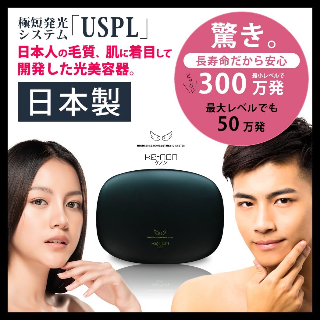 エムテック ケノン 光美容器のレンタル