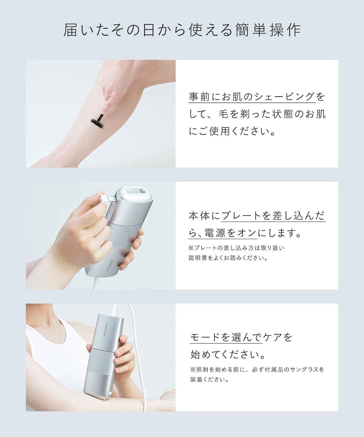 SALONIA 脱毛器 フラッシュクリスタルシルクエピ シルバーのレンタル