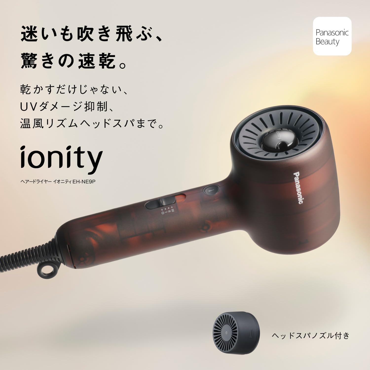 パナソニック ドライヤー EH-NE9Pのレンタル