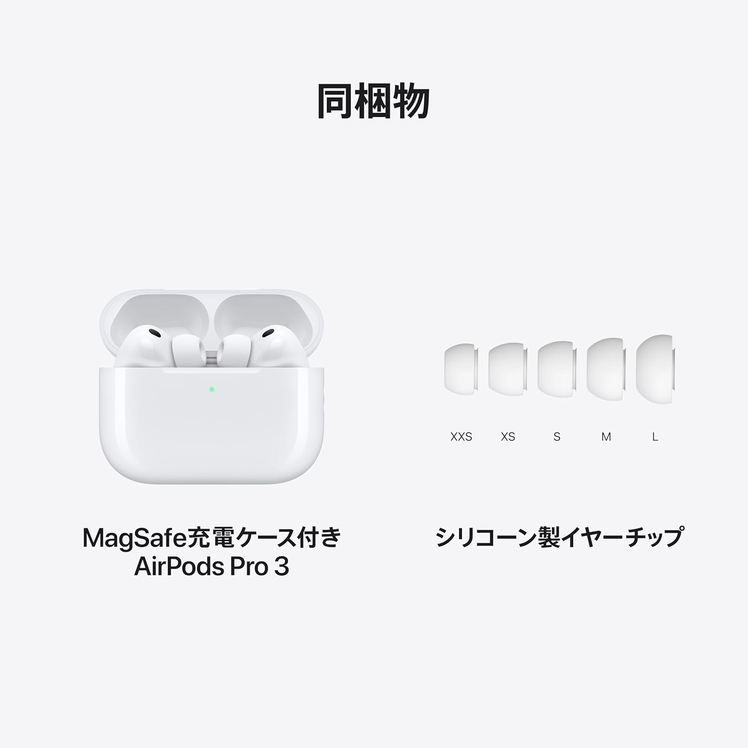 Apple AirPods Pro 3 のレンタル