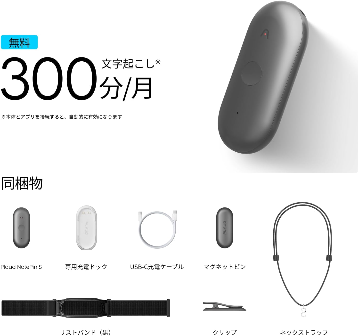 Plaud NotePin Sのレンタル