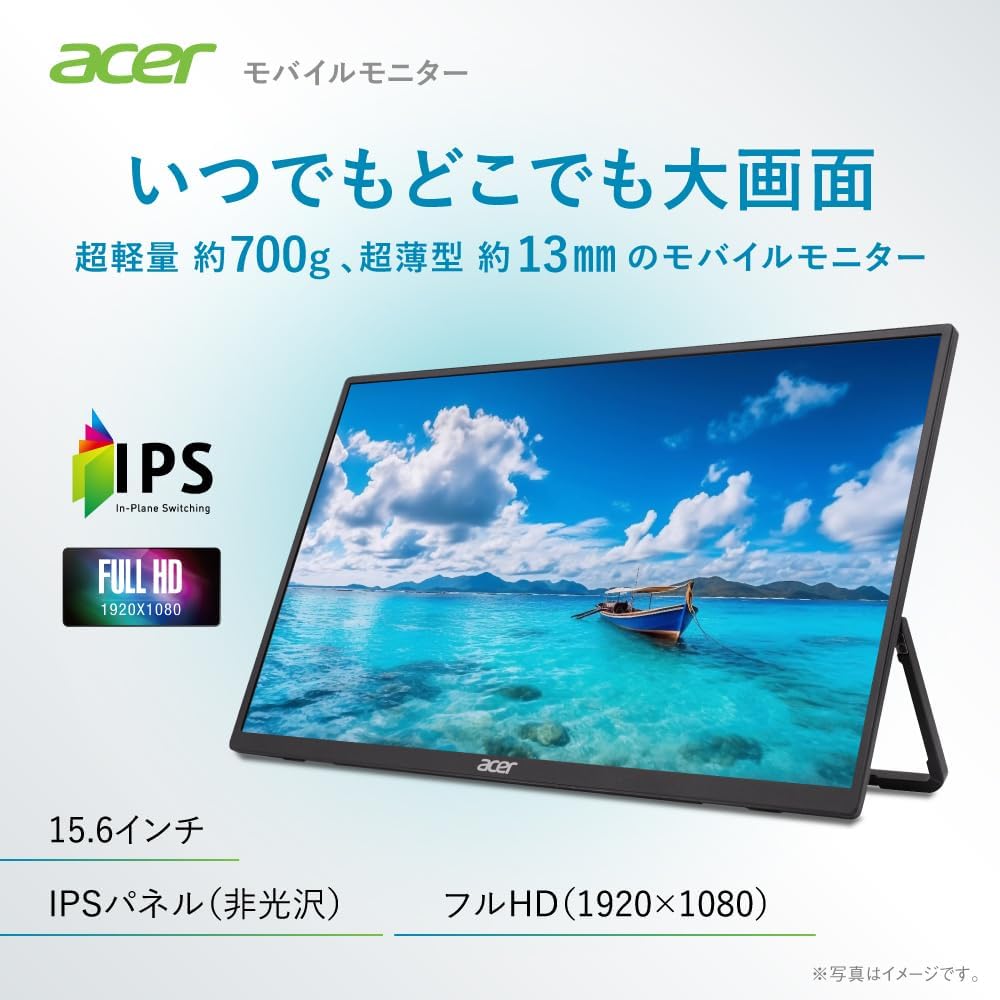 Acer 15.6インチ モバイルモニター PM161QJbmiuuxのレンタル