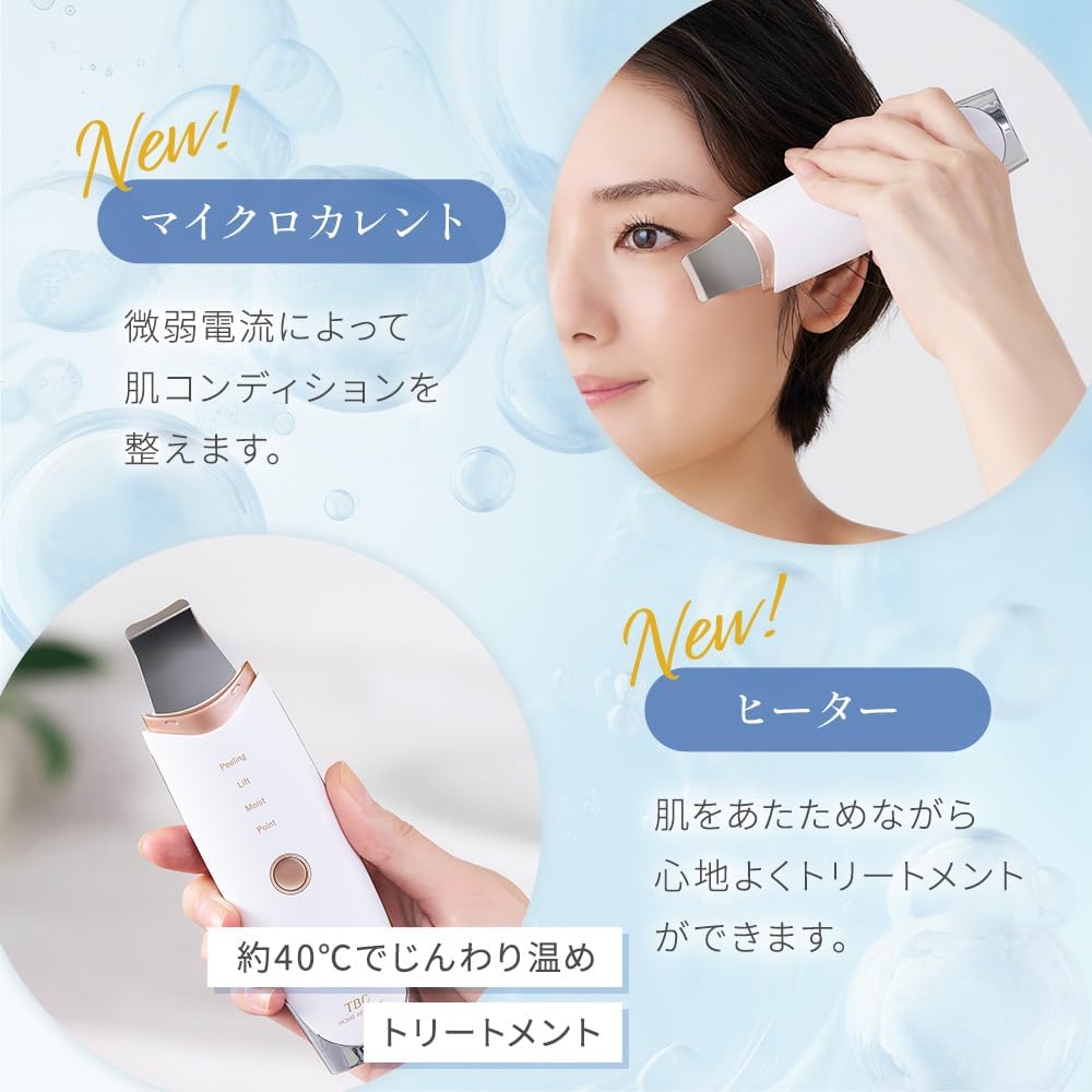 TBC 美顔器 アクアピールクリア 2PROのレンタル