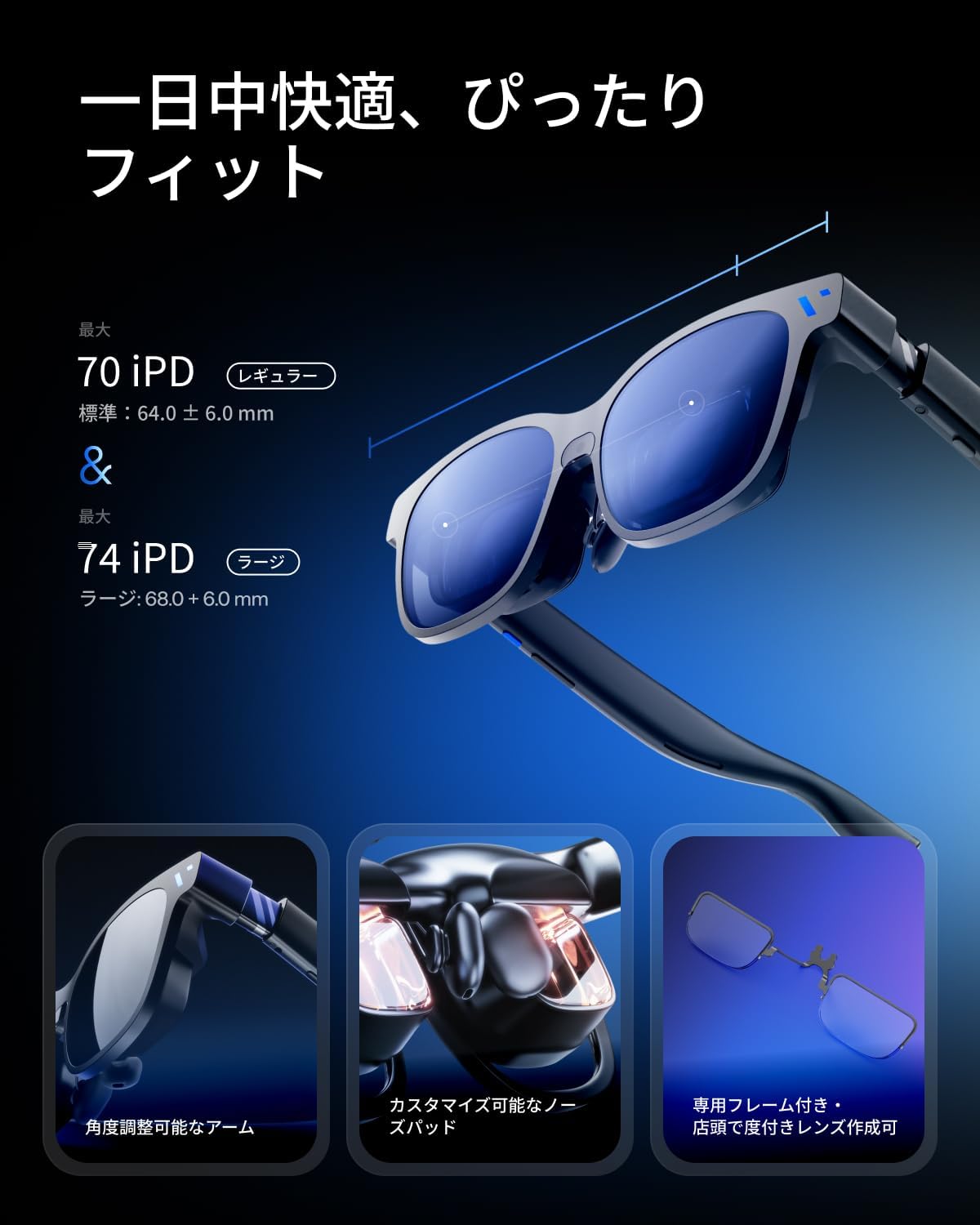 VITURE Beast ARグラスのレンタル