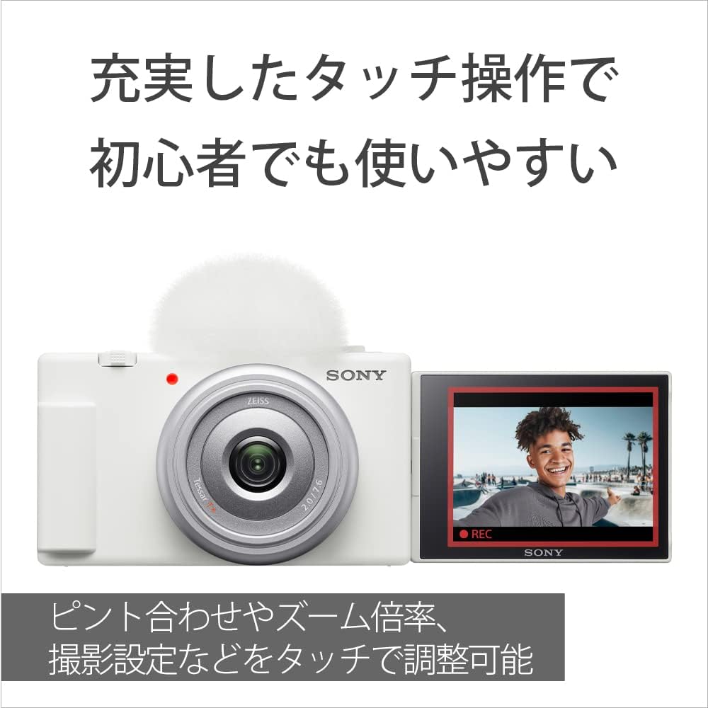SONY Vlog用カメラ ZV-1Fのレンタル