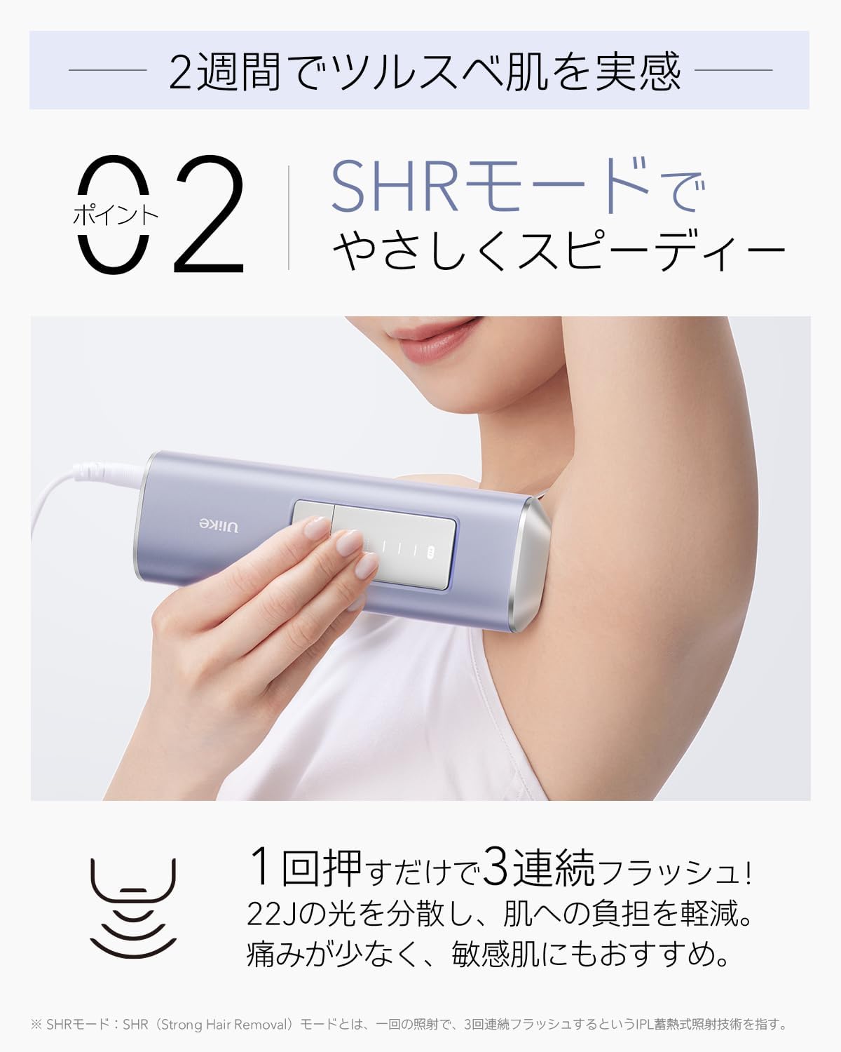 Ulike AirPro S 脱毛器のレンタル