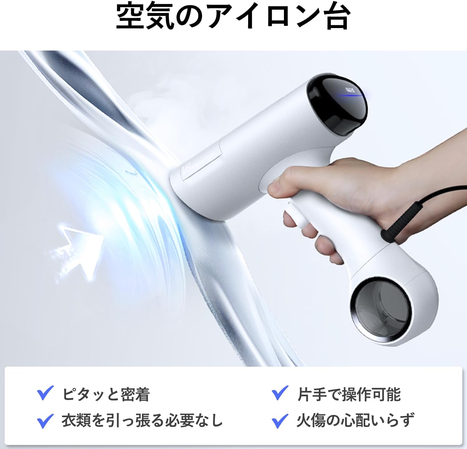 Morus V6 衣類スチーマーのレンタル