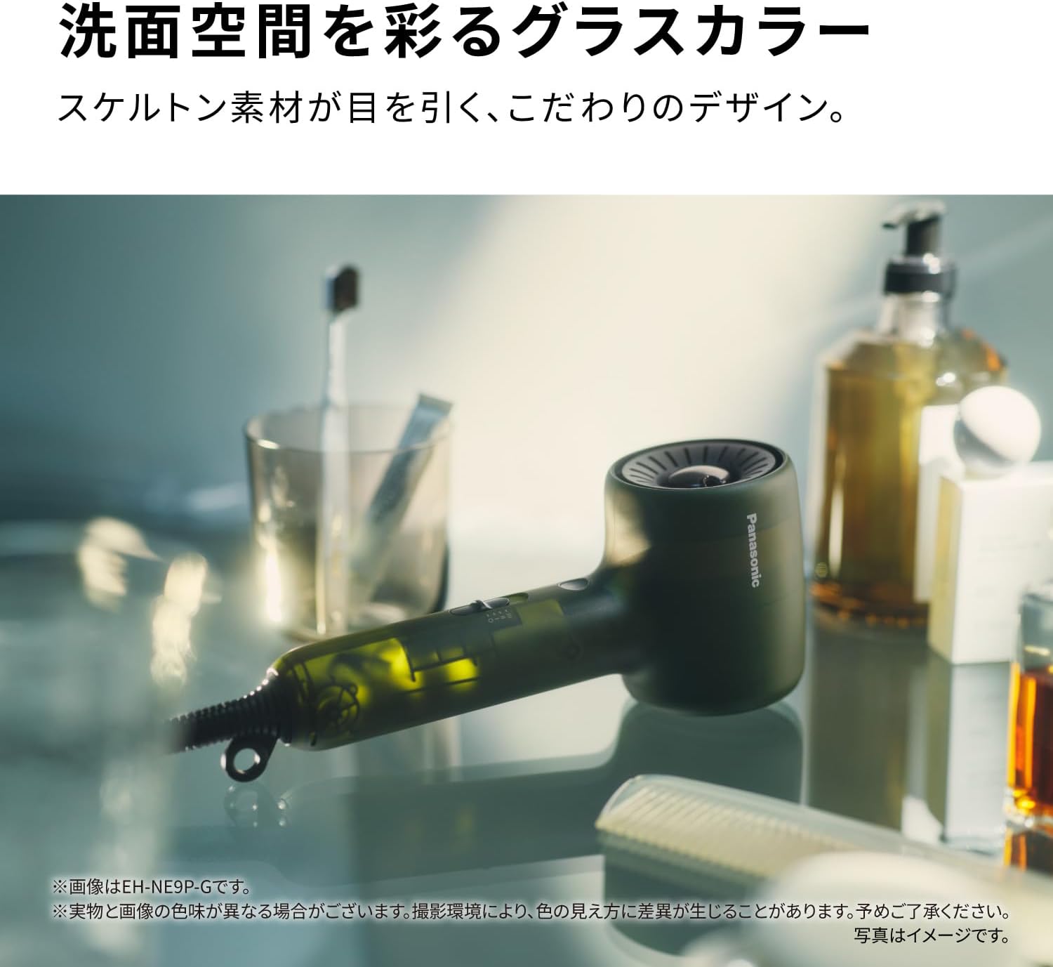 パナソニック ドライヤー EH-NE9Pのレンタル