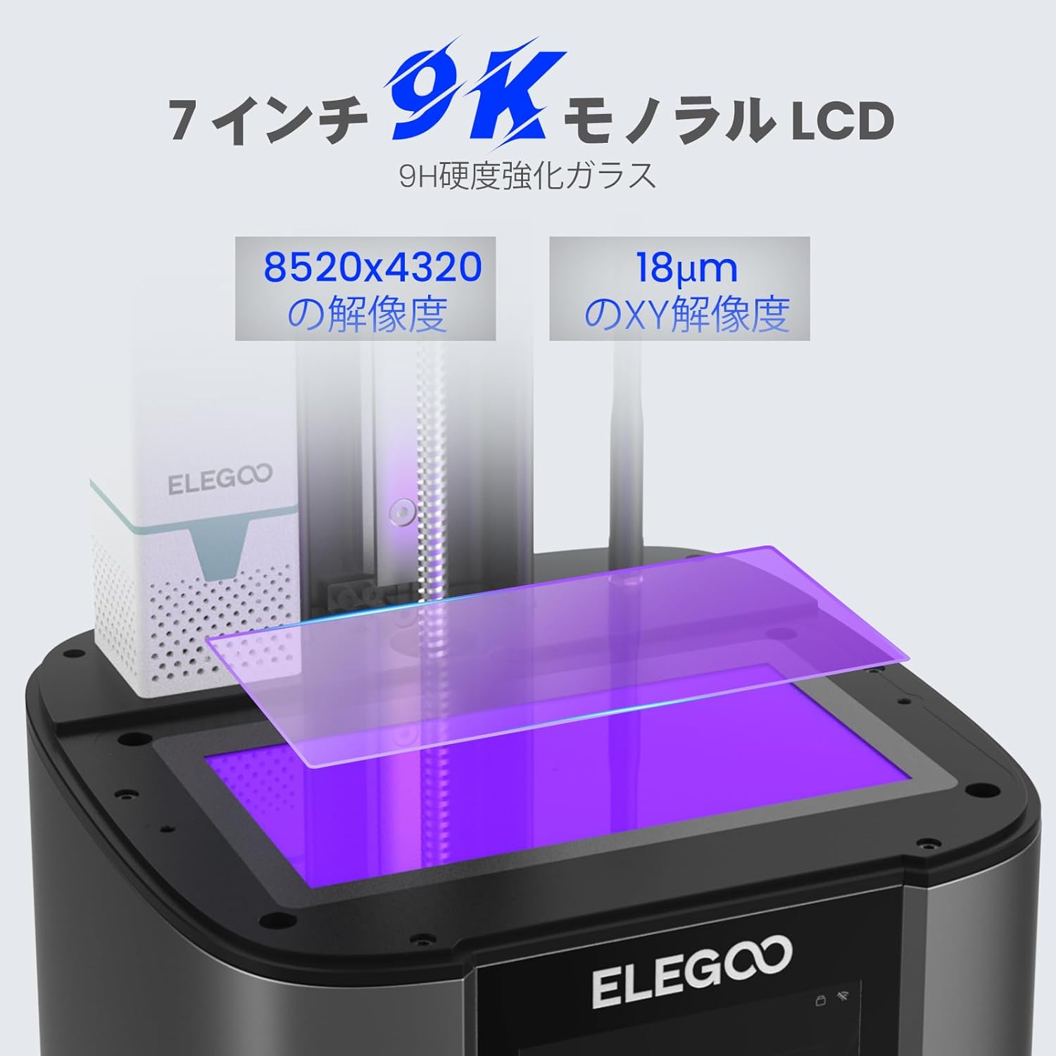 ELEGOO 3Dプリンター MARS 4 Ultra MSLAのレンタル