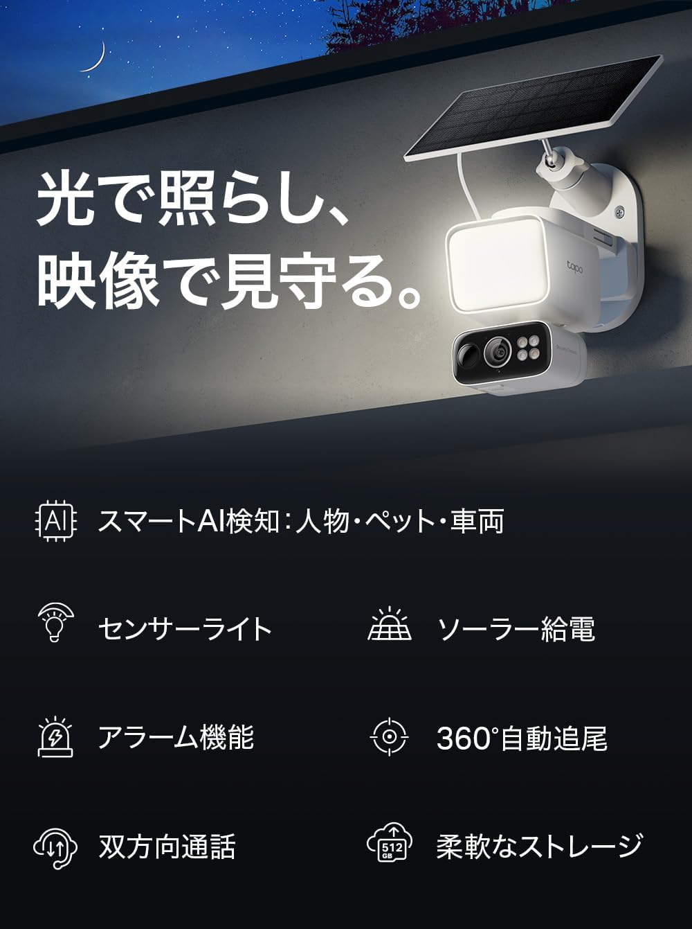 TP-Link Tapo 防犯カメラ C615F KITのレンタル