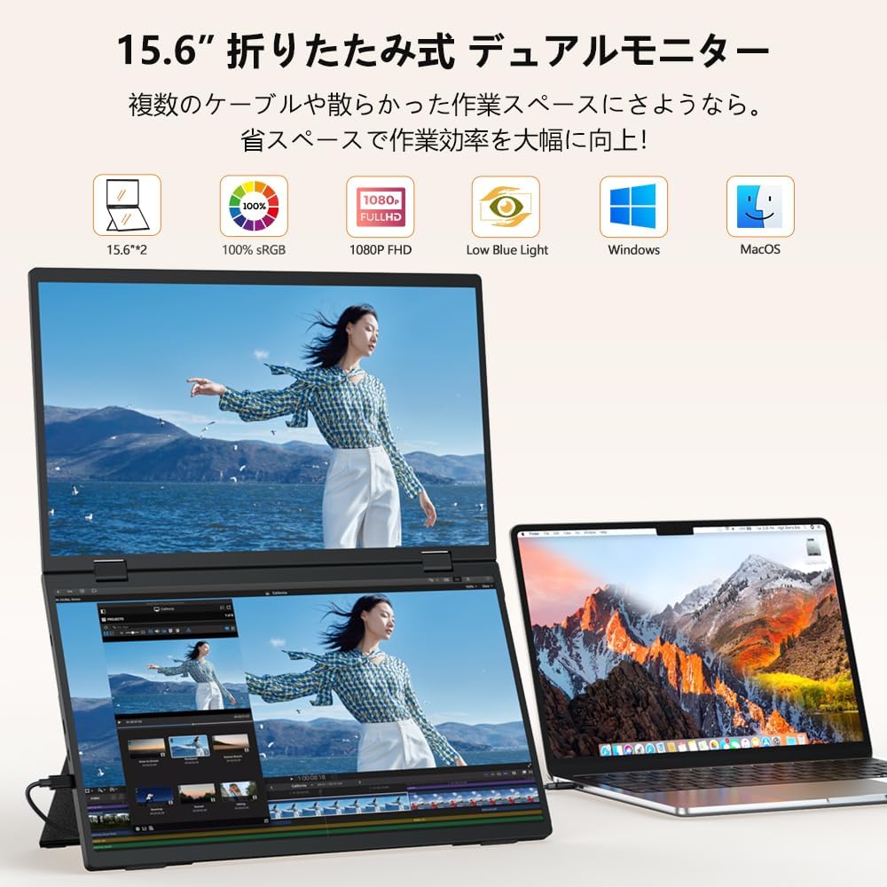 UPERFECT 15.6インチデュアルモバイルモニター 156J11のレンタル