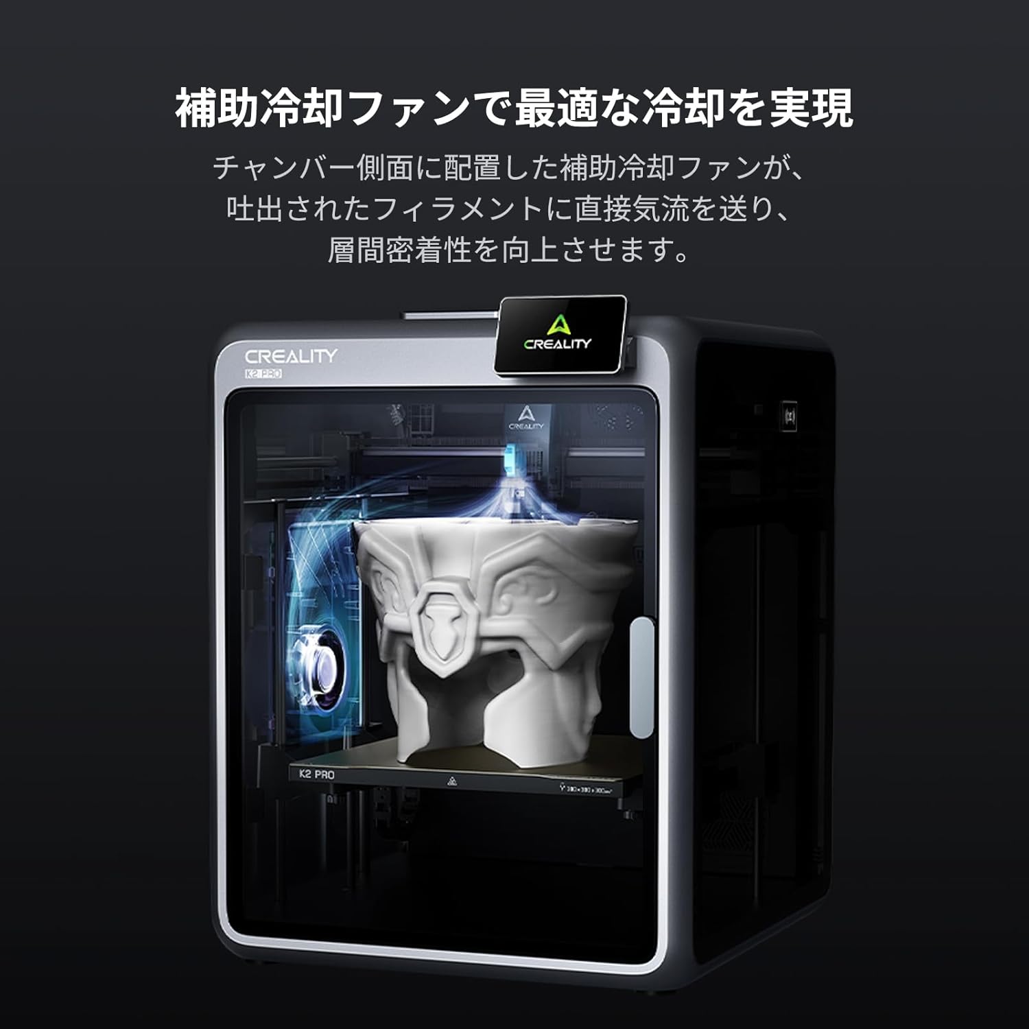 Creality 3Dプリンター K2 PROのレンタル