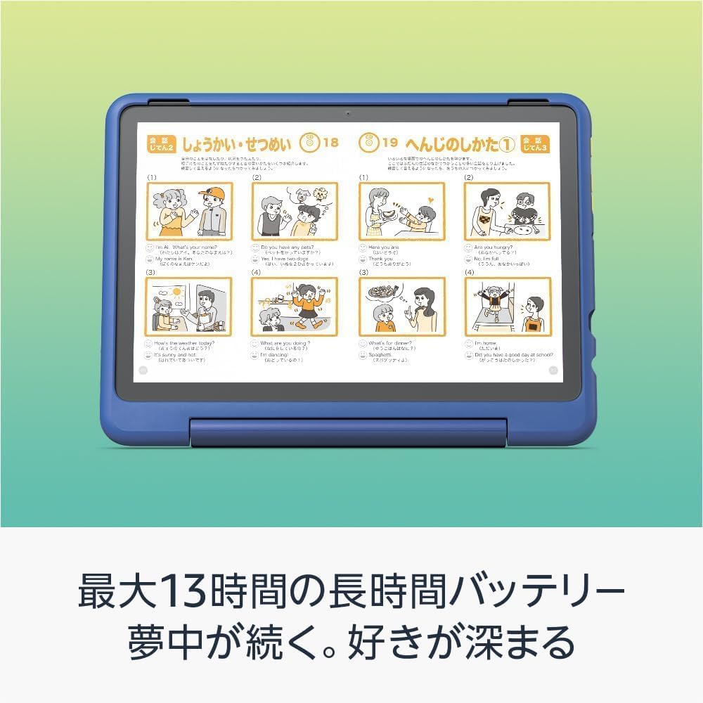 Amazon Fire HD 10 キッズプロのレンタル - レンタール