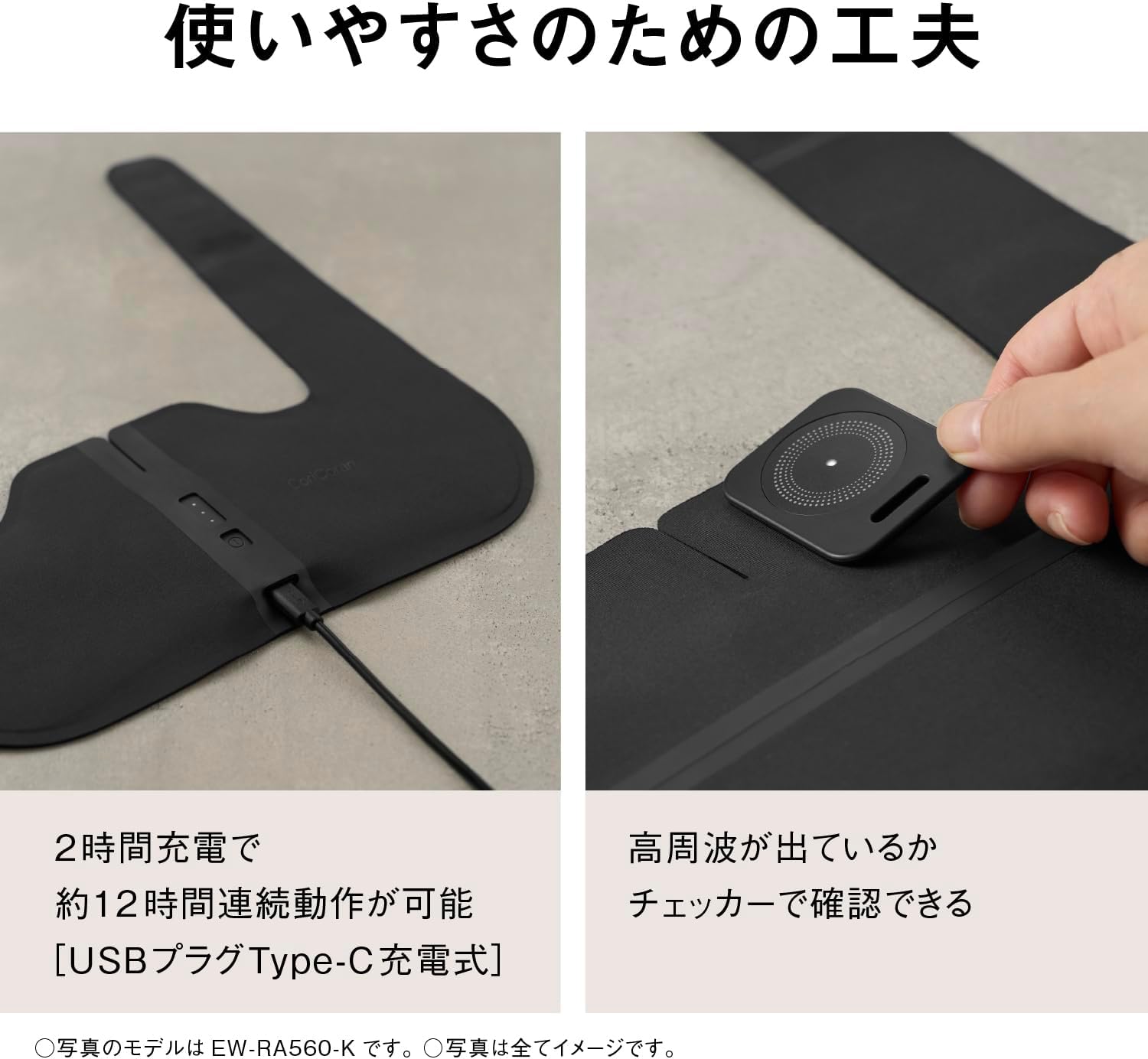 パナソニック 高周波治療器 コリコランワイド3D EW-RA560のレンタル