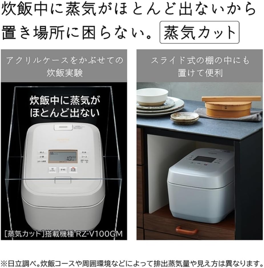 日立 5.5合炊飯器 RZ-V100GMのレンタル