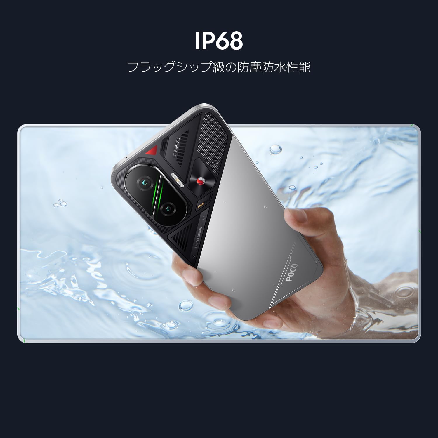 Xiaomi POCO F7 12GB+256GBのレンタル