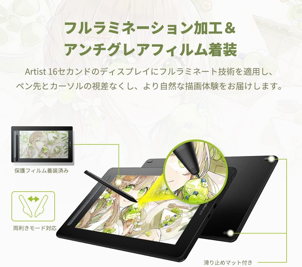 XPPen 液タブ 16セカンドのレンタル