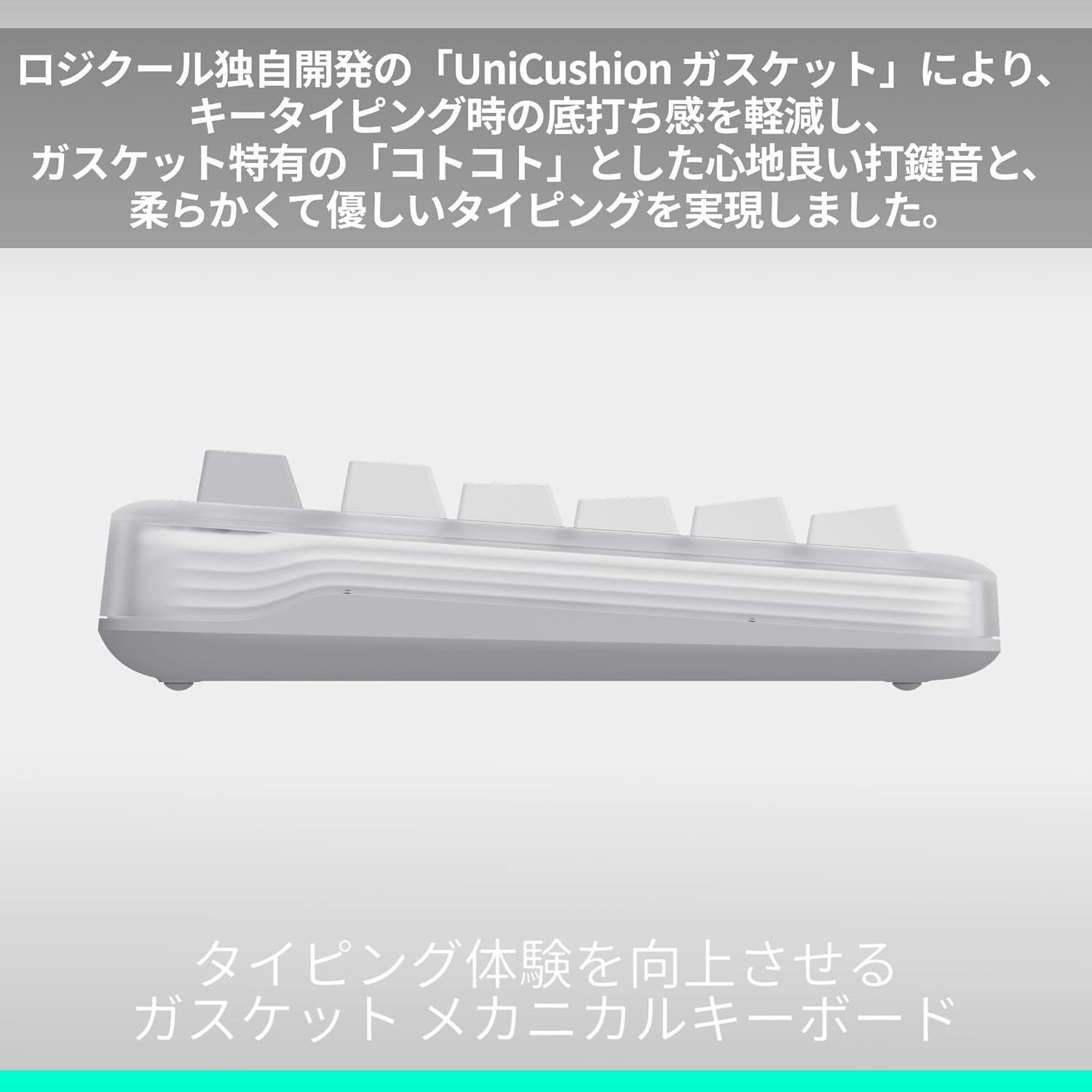 ロジクール Alto Keys ワイヤレスキーボード（ガスケット構造）のレンタル