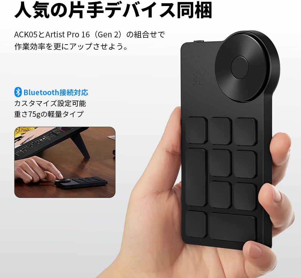 XPPen 液タブ Artist Pro 16 (Gen 2)のレンタル