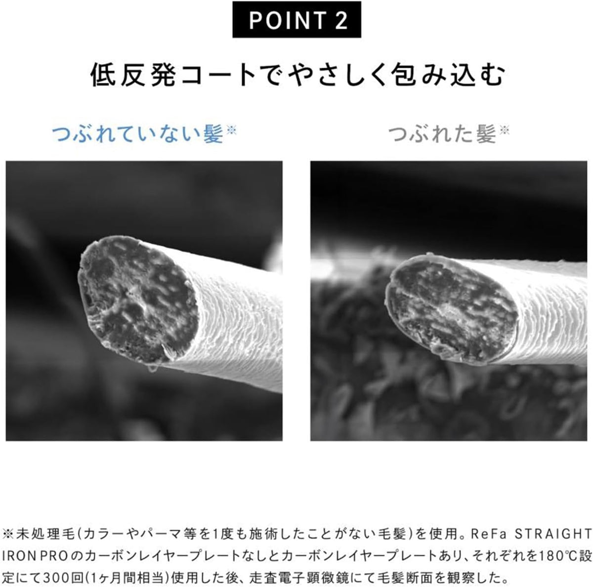 ReFa ストレートアイロン プロのレンタル