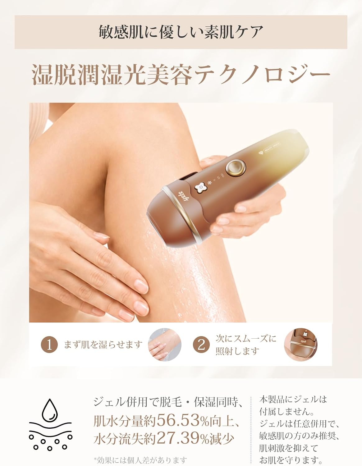Yete アイスクリーム脱毛器のレンタル