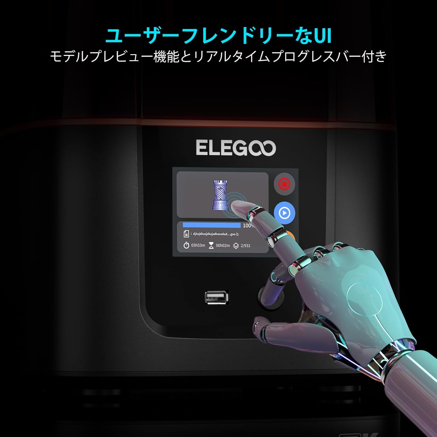 ELEGOO 3Dプリンター MARS 4 MSLAのレンタル