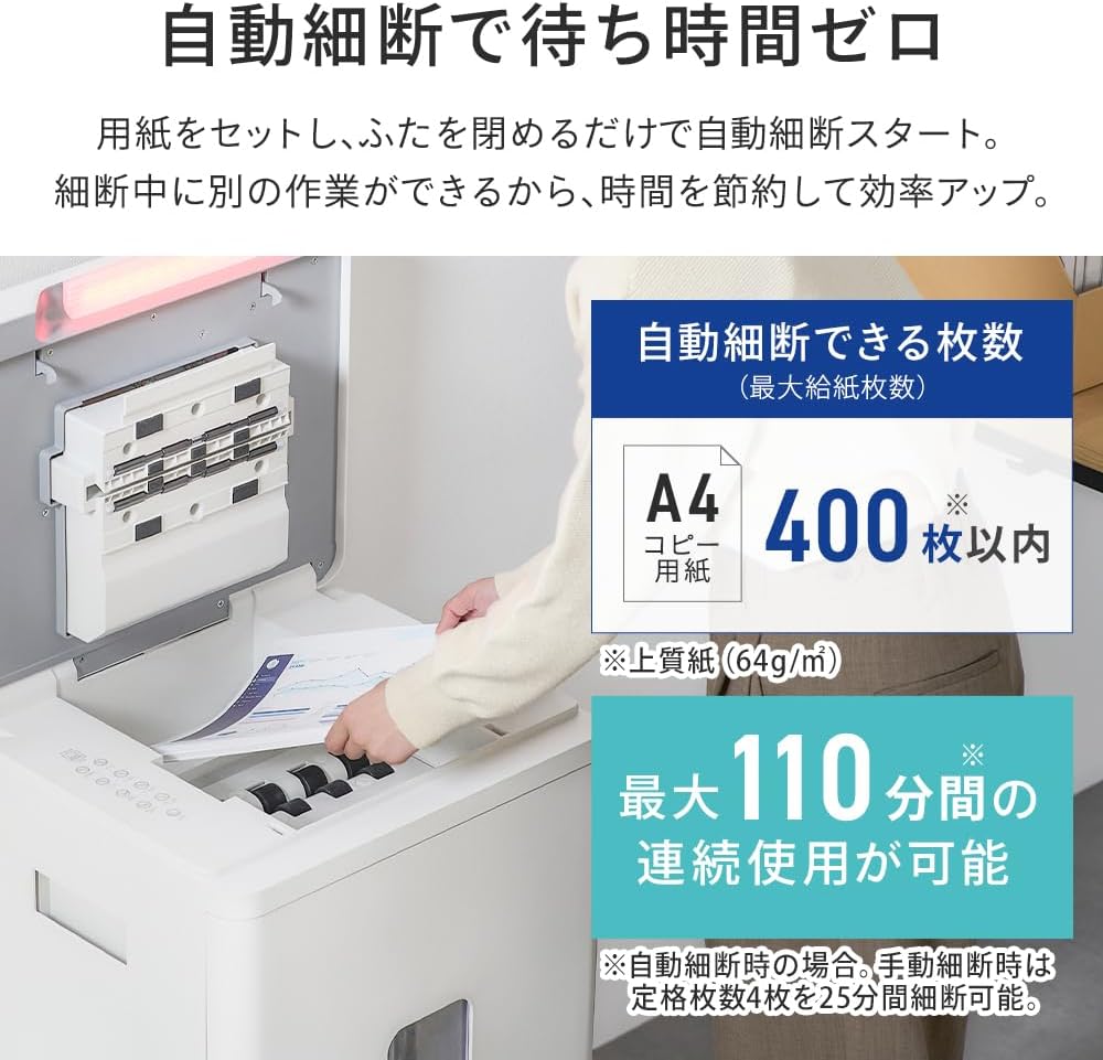 アイリスオーヤマ マイクロクロスカットシュレッダー AF400M-45Eのレンタル