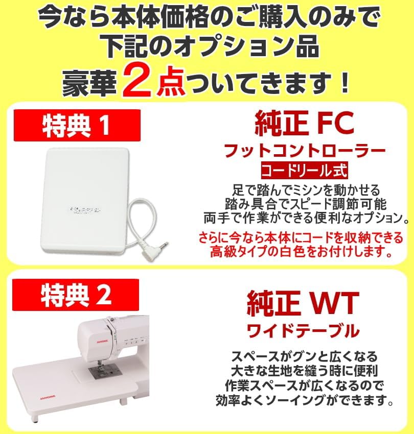 JANOME コンピュータミシン MP580MSEのレンタル