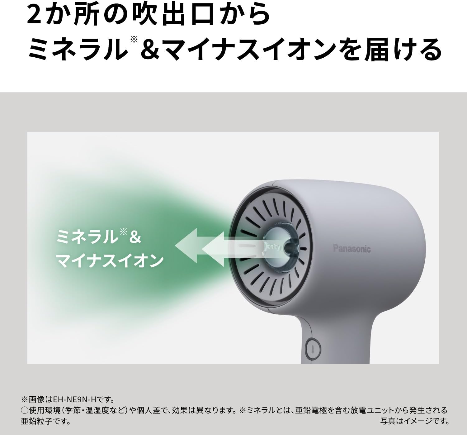 パナソニック ドライヤー EH-NE9Nのレンタル