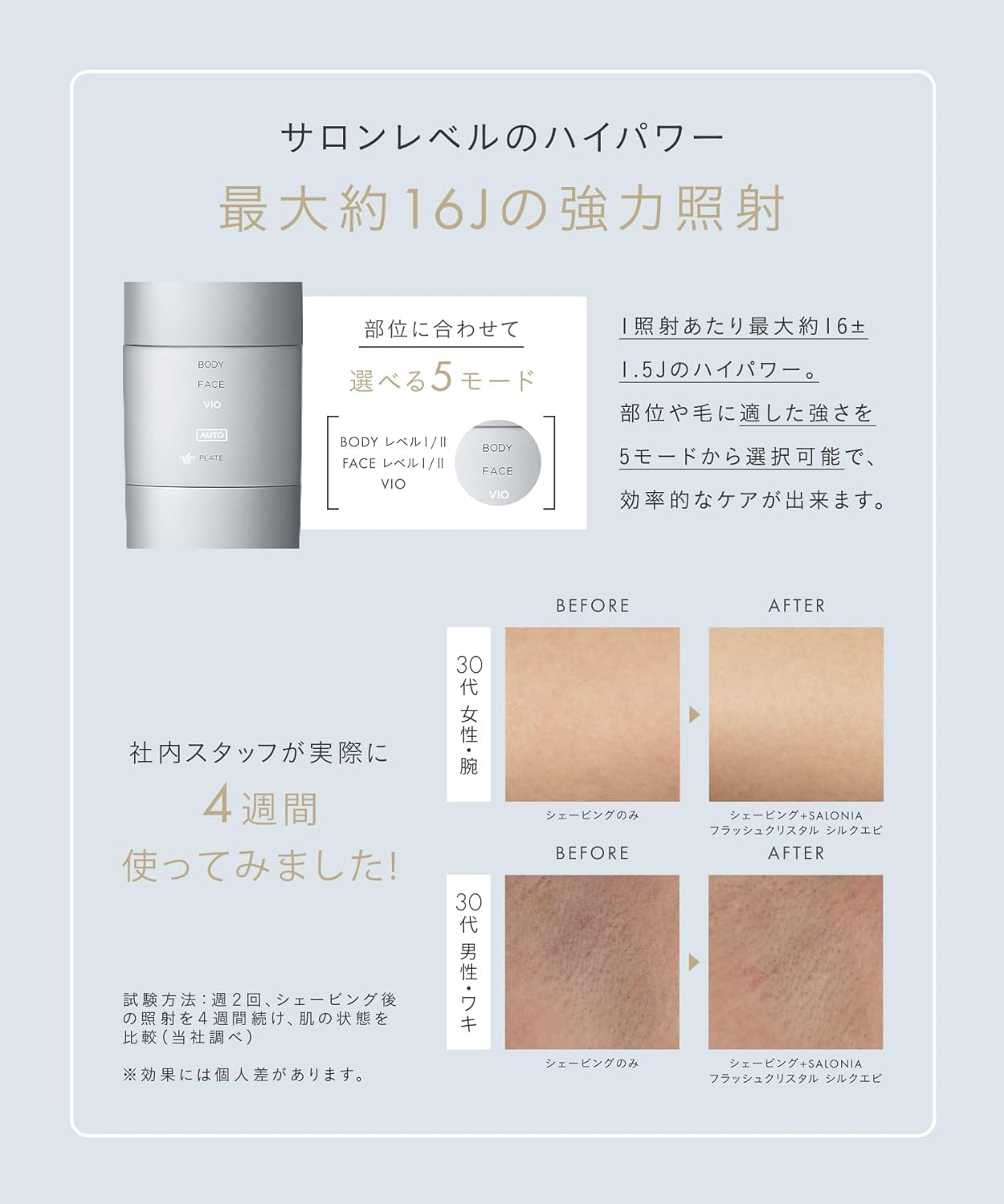 SALONIA 脱毛器 フラッシュクリスタルシルクエピ シルバーのレンタル
