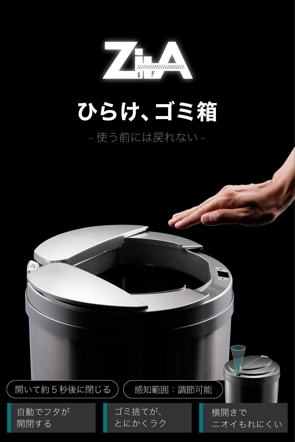 ZitA CIRCLE 自動ゴミ箱のレンタル