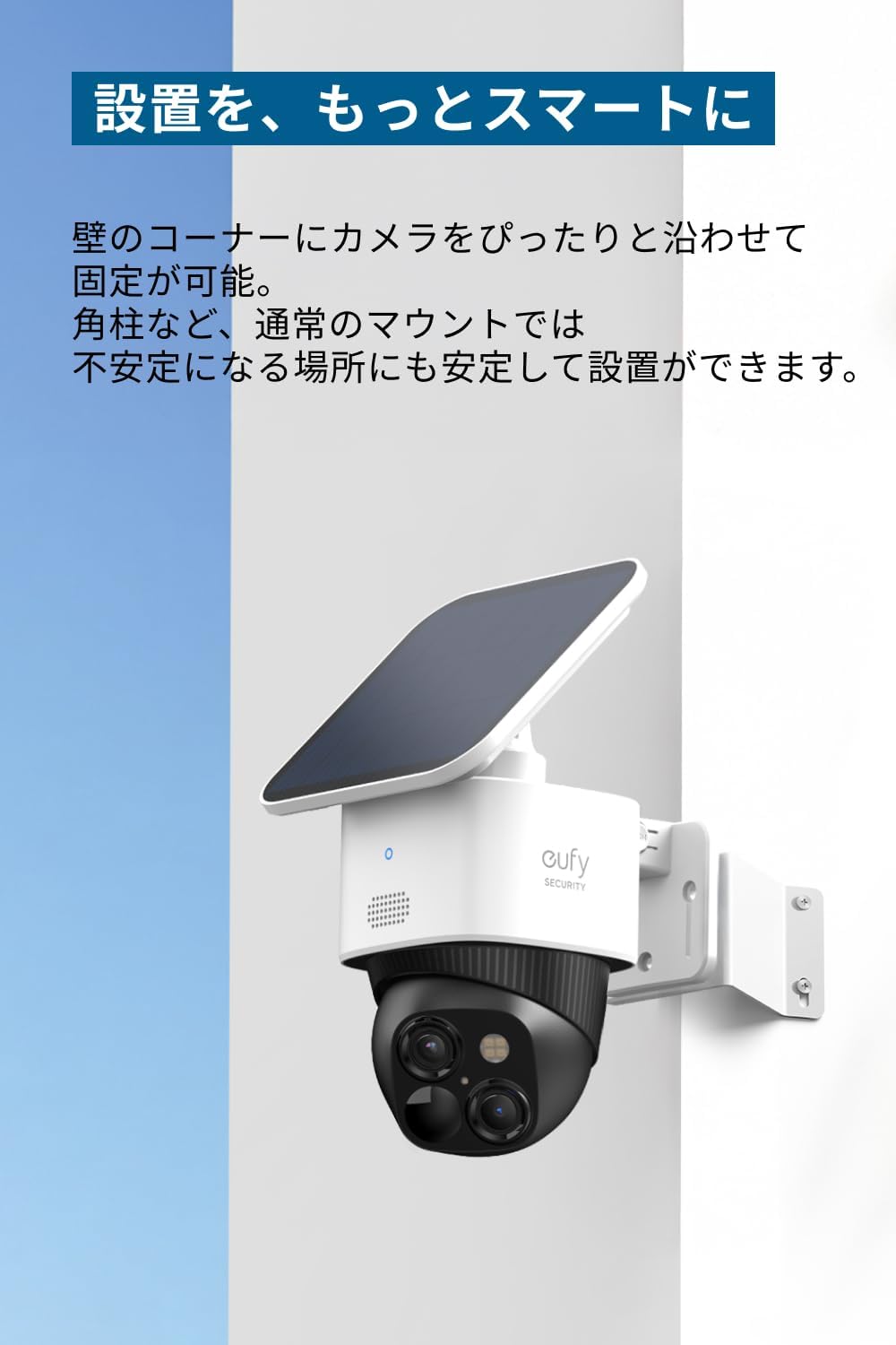Anker Eufy 防犯カメラ eufyCam S4のレンタル