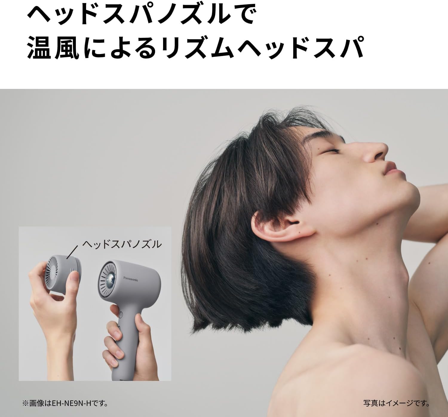 パナソニック ドライヤー EH-NE9Nのレンタル