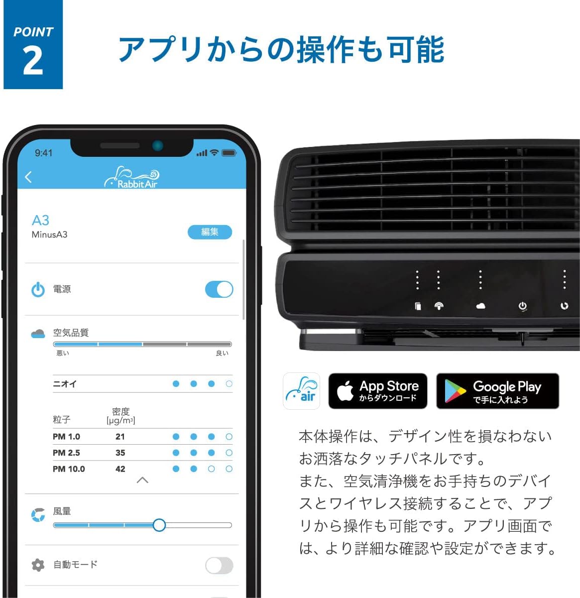 ラビットエアーA3空気清浄機 SPA-1000NJのレンタル
