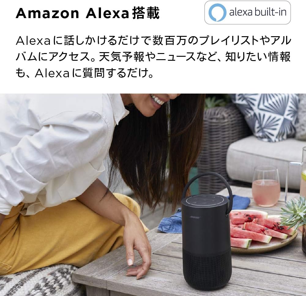 Bose Portable Smart Speakerのレンタル
