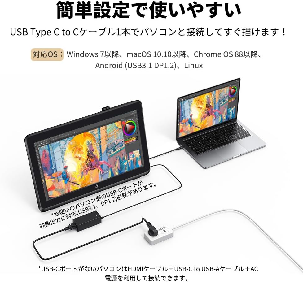 XPPen 液タブ Artist 22 Plusのレンタル