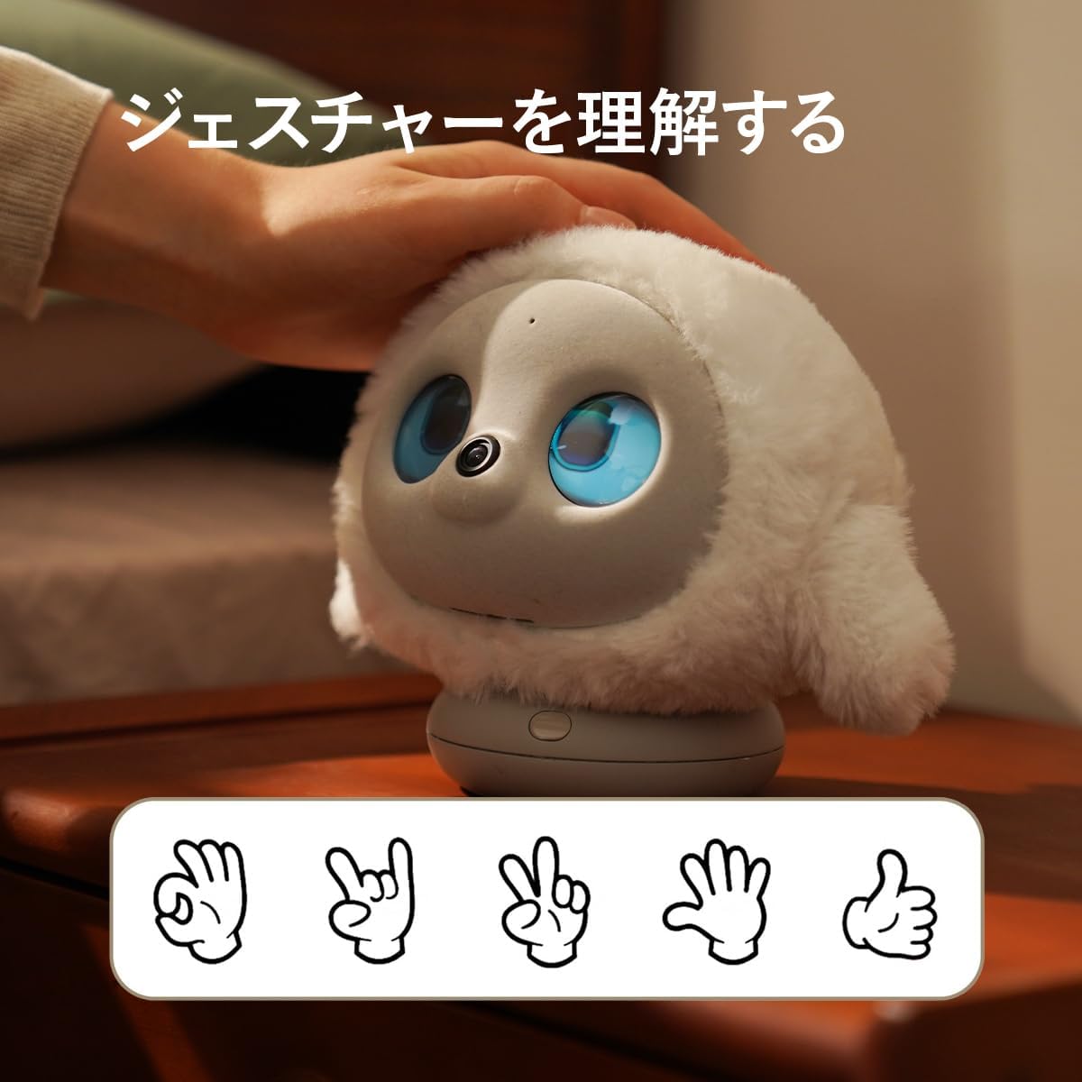 lopeto ペットロボット チャージングスペース付きのレンタル