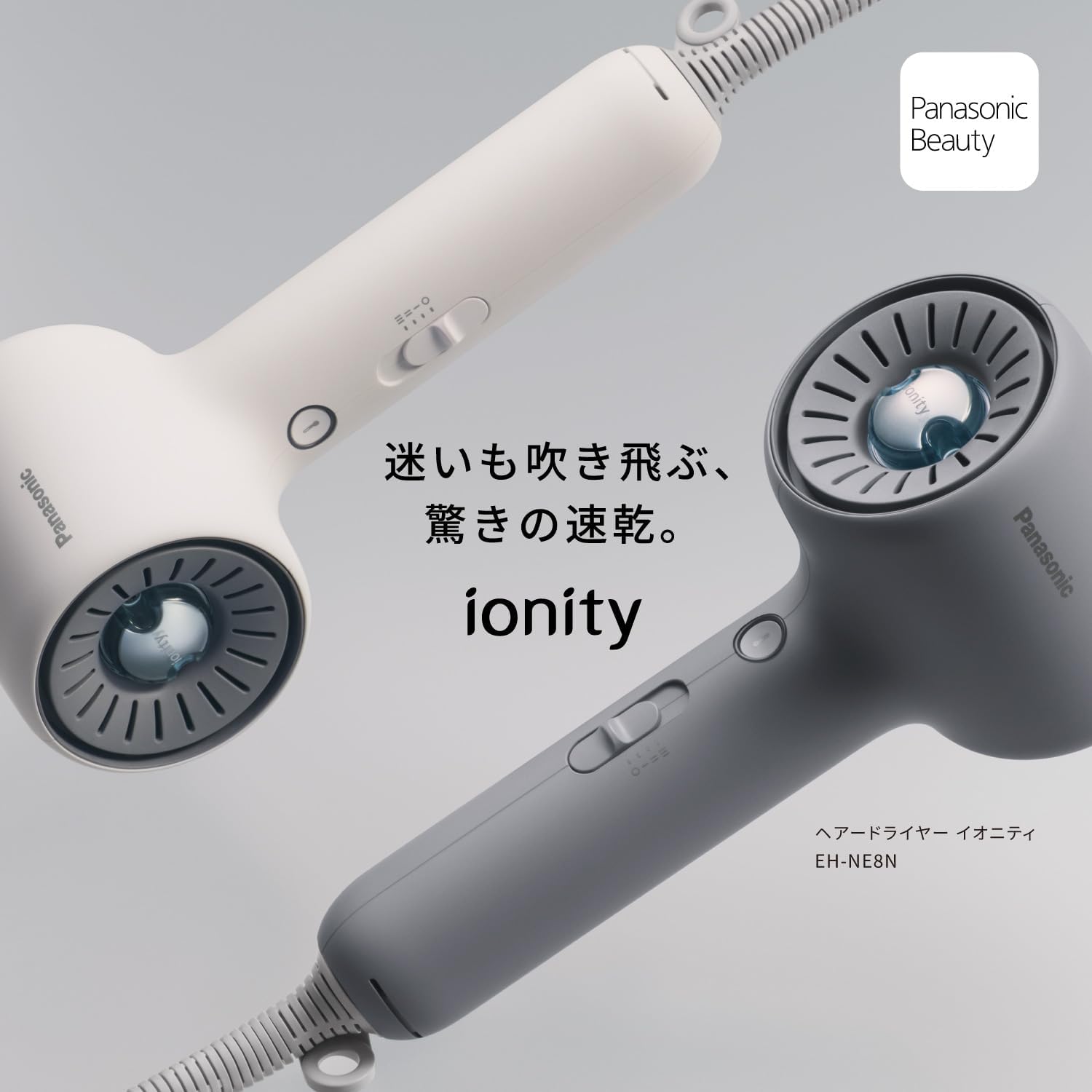 パナソニック ドライヤー EH-NE8Nのレンタル