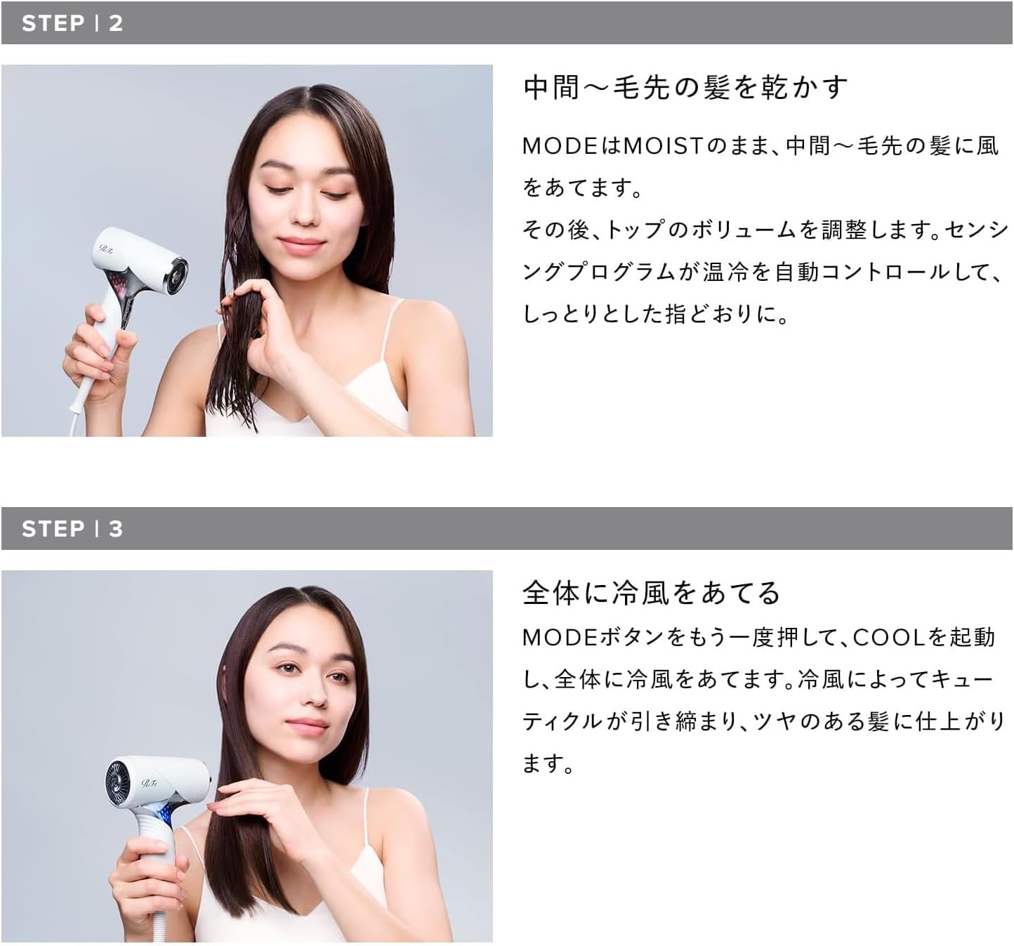 ReFa ドライヤー BEAUTECH DRYER SEのレンタル