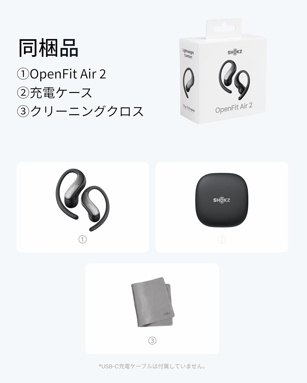 Shokz OpenFit Air 2 オープンイヤーイヤホンのレンタル