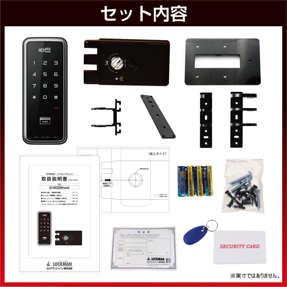 ロックマン スマートロック ID-602Bhookのレンタル