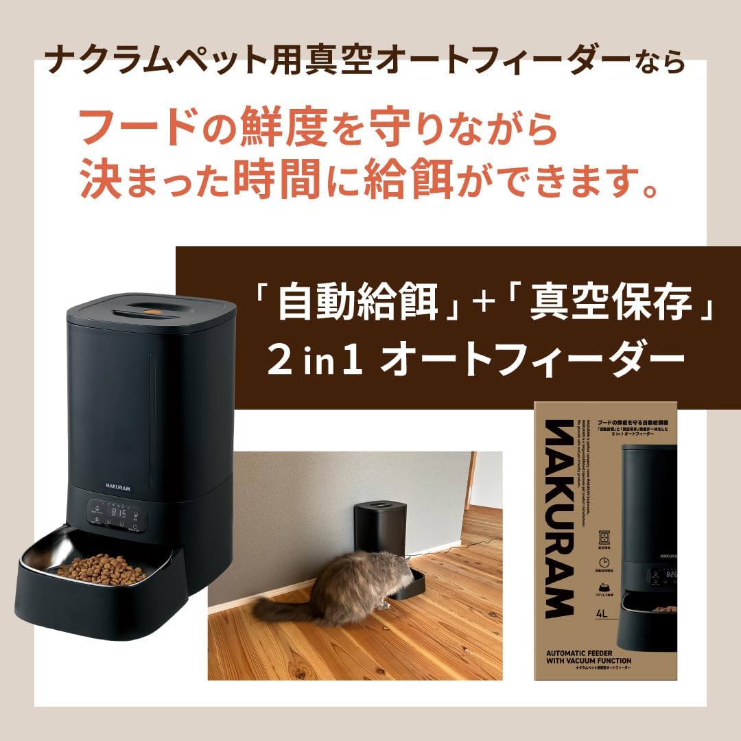 ナクラム 自動給餌器 4L DC-552のレンタル