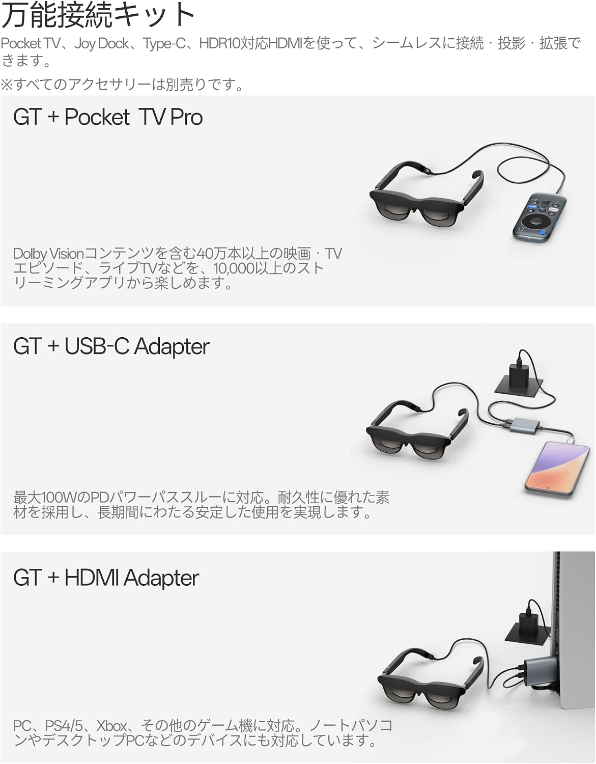 RayNeo GT ARグラスのレンタル