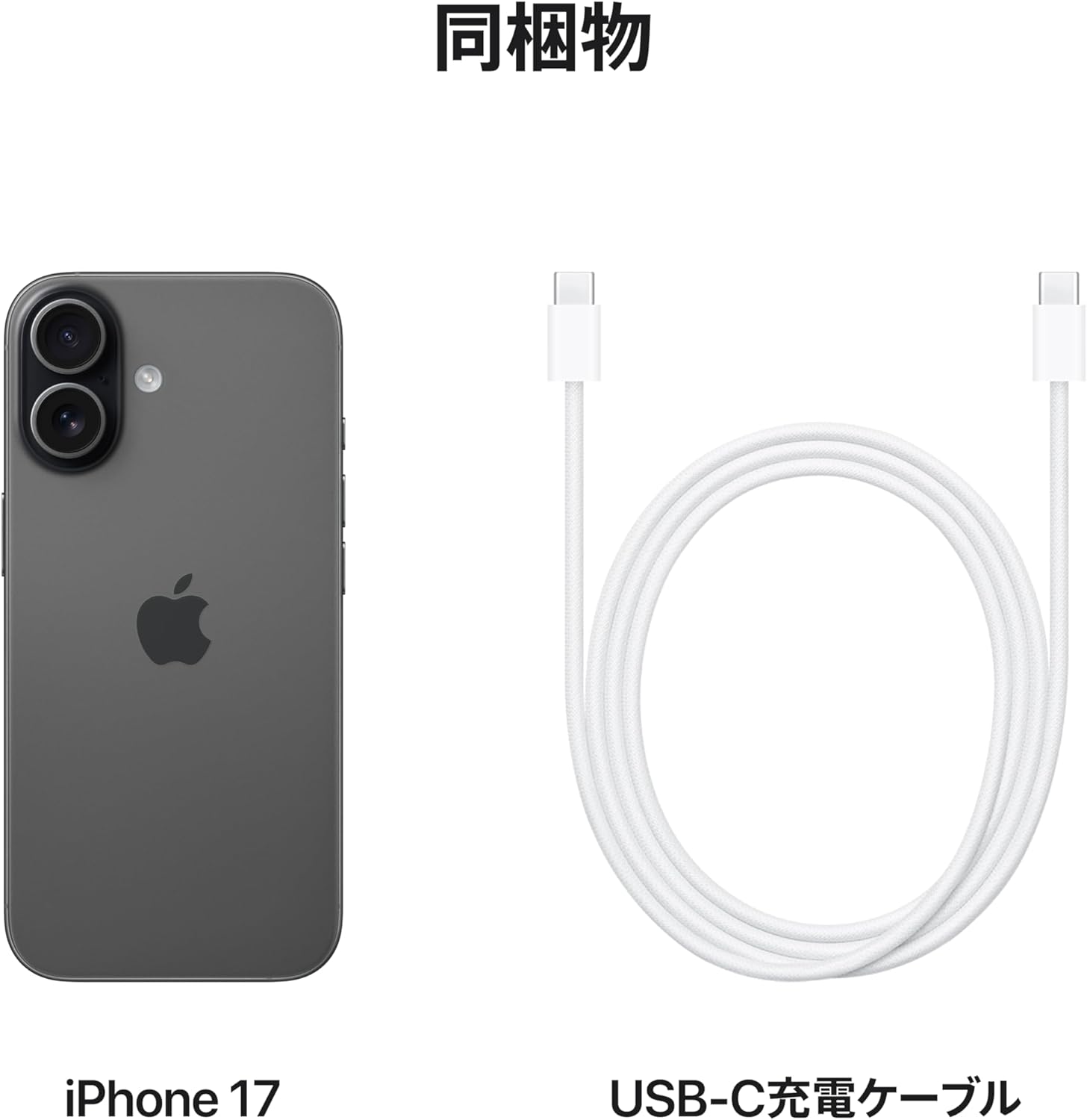 iPhone17のレンタル