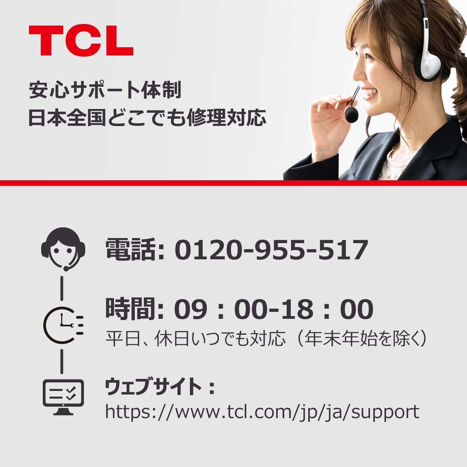 TCL 43Vテレビ 43T6Cのレンタル