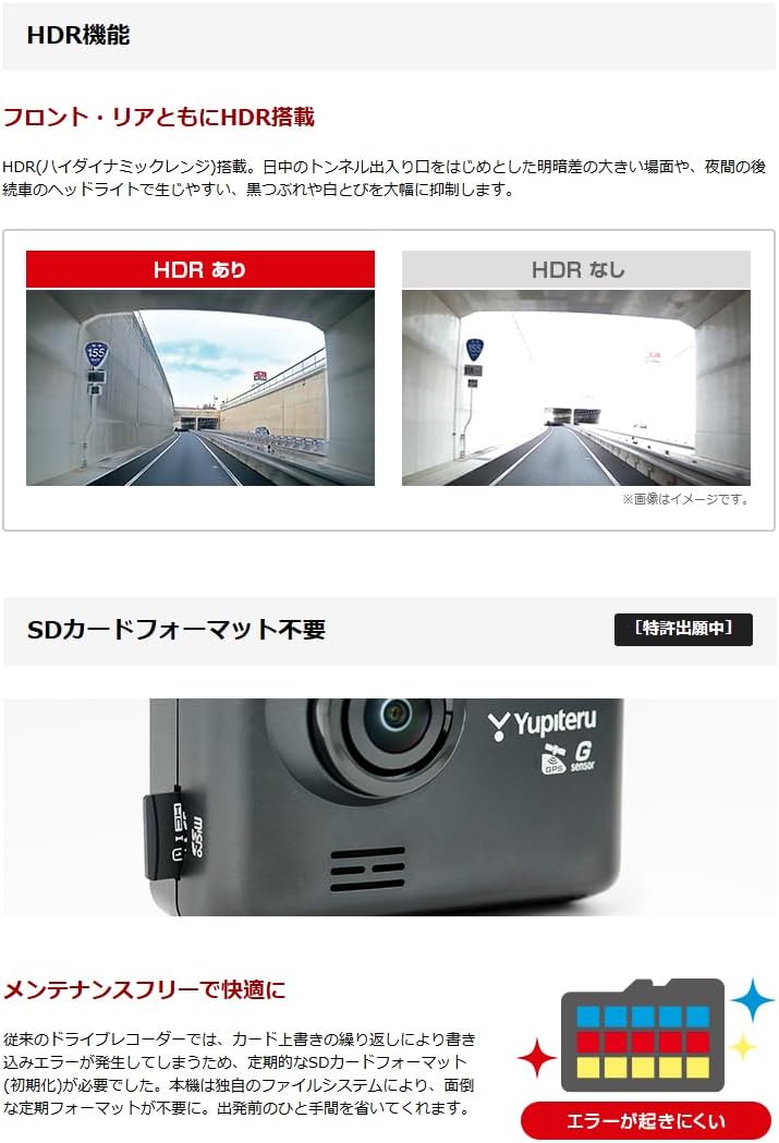 ユピテル DRY-TW6000d 電源直結コード付属 のレンタル